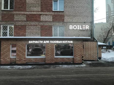 Розничный магазин: Пермь