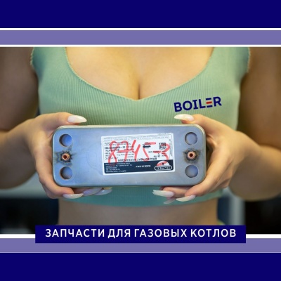 Теплообменник ГВС Zilmet 1901206 - 12 пластин 192 x 154 (для Viessmann WH1D)